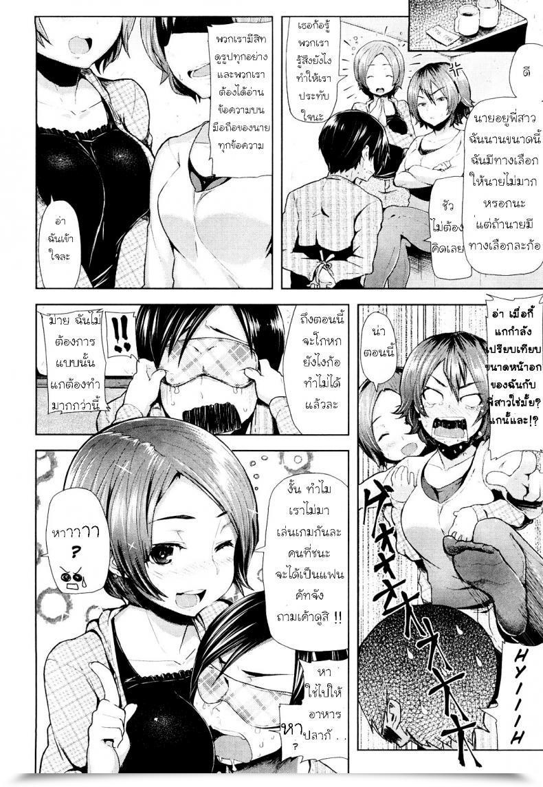 Doujin Meme50 Occurring On Eve! โดจินแปลไทย 7