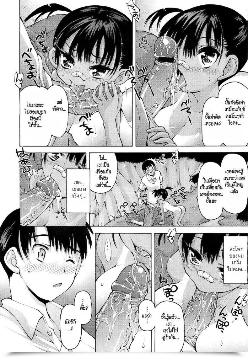 Doujin Akitsuki Hirozumi The Key Spot Behind The Shinto Shrine โดจินแปลไทย 15
