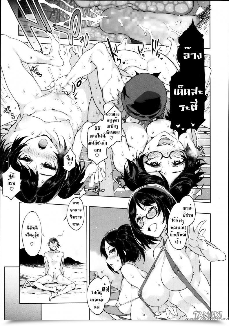 Doujin Mizuryu Kei Umi To Teisou Zero Oyako โดจินแปลไทย 37