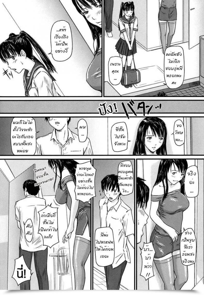 Doujin Kisaragi Gunma Sister Syndrome โดจินแปลไทย 15