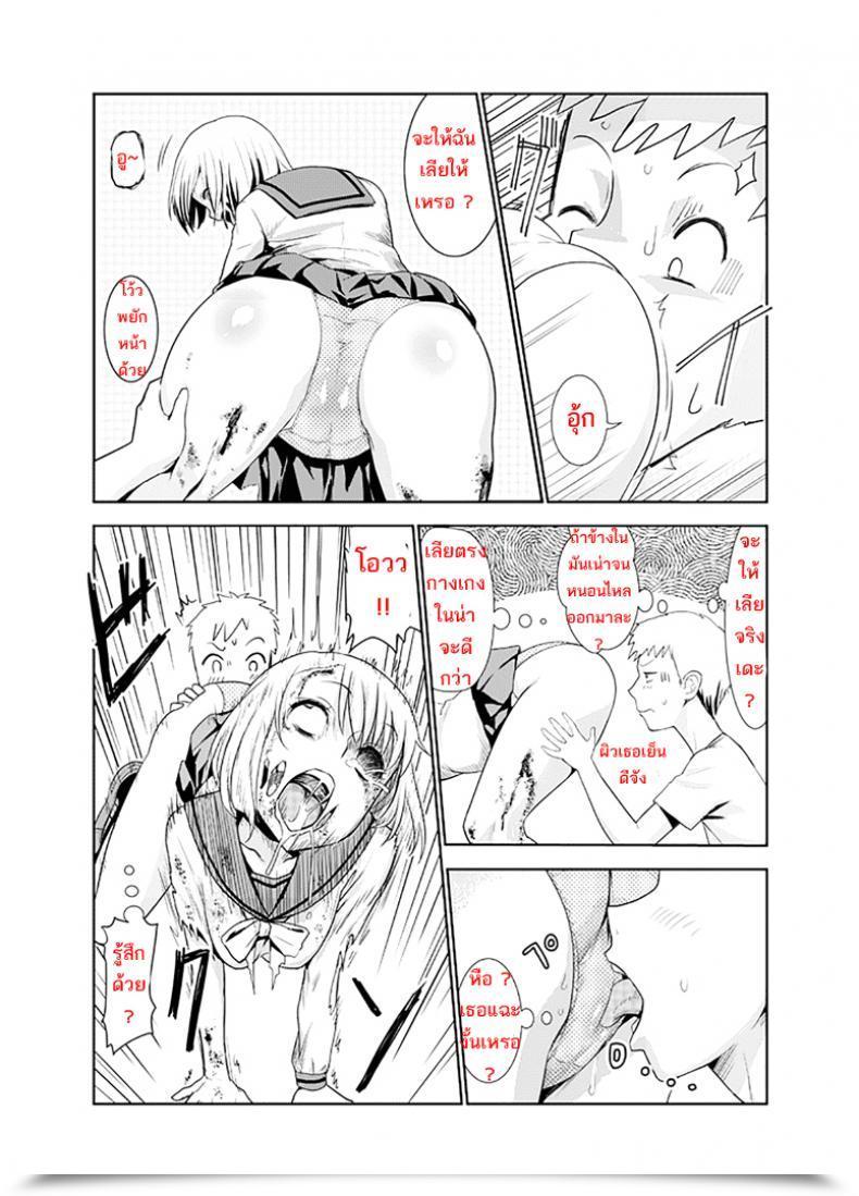 Doujin Wanao Zombie Ero Manga Portuguese-Br โดจินแปลไทย 11