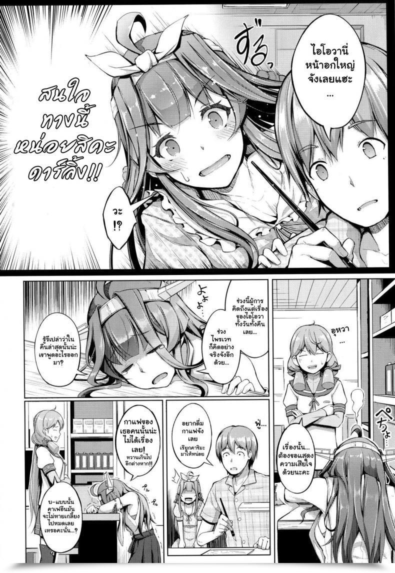Doujin Chouzetsu Bishoujo Mine Kocchi Muite Darling!! Gessyu โดจินแปลไทย 7