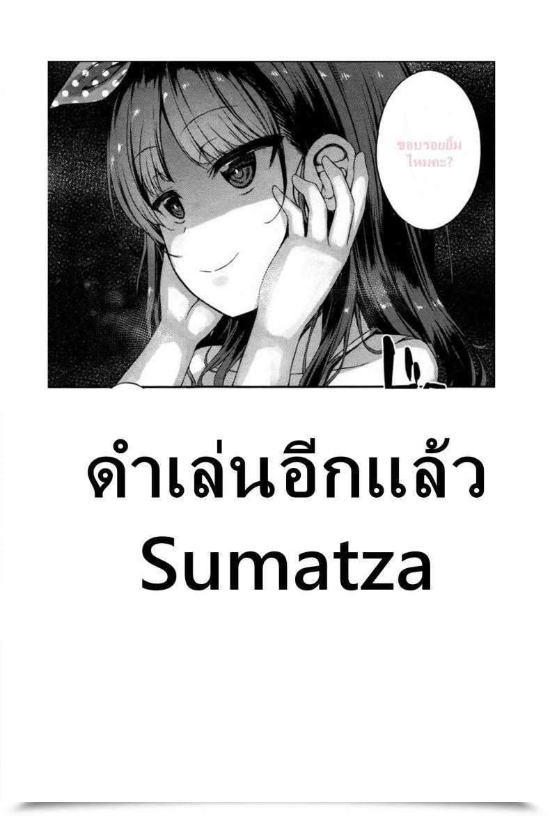 Doujin Kamita Akuma Mitai Ni Kimi Wa Tatteta Comedian Lo 2017-01 โดจินแปลไทย 41