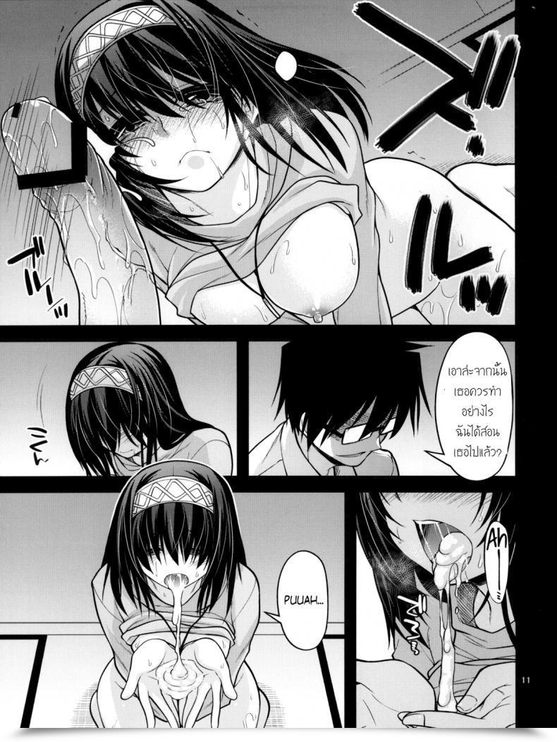 Doujin C84 Crimson Floor Miyashiro Sousuke Houmatsu Mugen The E-Mail Protected Cinderella Ladies โดจินแปลไทย 19