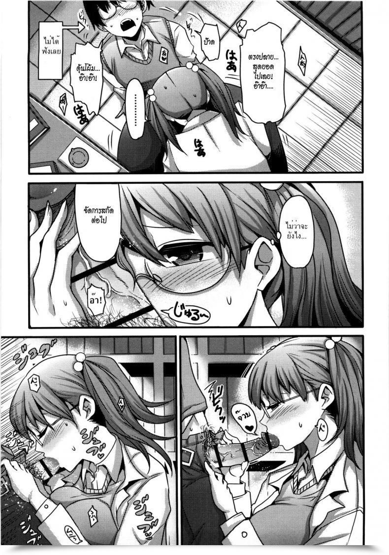 Doujin Nakasone Haiji Woman'S Heaven Ch.05 โดจินแปลไทย 9
