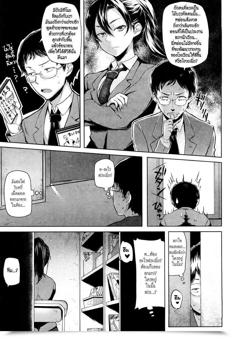 Doujin Meme50 Curiosity Kills The Lady โดจินแปลไทย 5