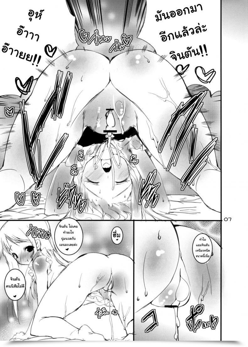 Doujin Slash Mitsurugi Aoi Mitsurugi Aoi Otoshidama! Ano Hana โดจินแปลไทย 11