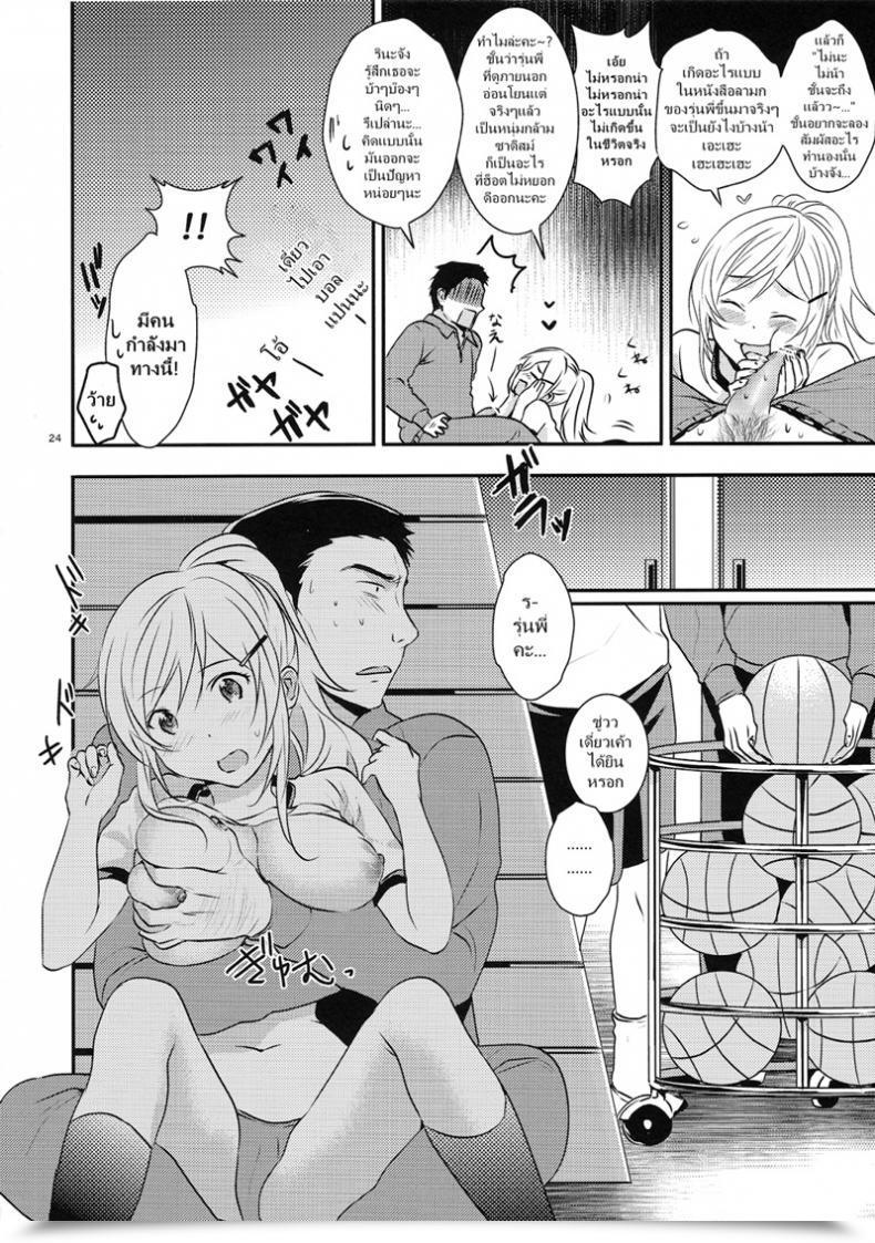 Doujin Orz 3U Senpai, Sukidesu - Senpai, I Like You โดจินแปลไทย 43