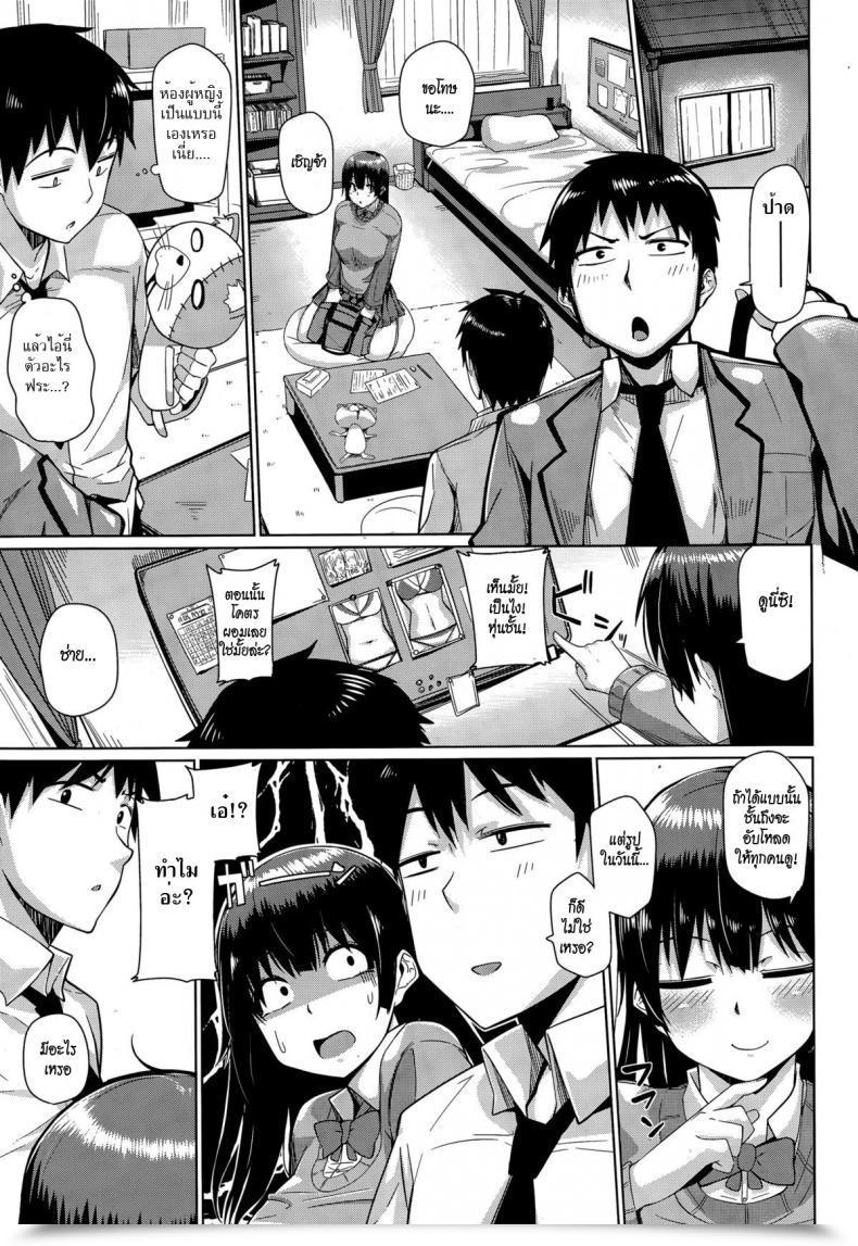 Doujin Miitoban Ihara-Chan Wa Futoppara โดจินแปลไทย 5
