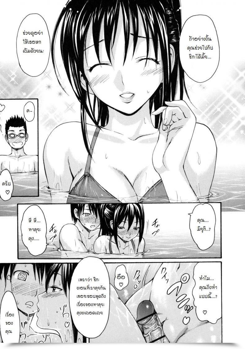 Doujin E-Musu Aki Melty Physique 5 - Temptation โดจินแปลไทย 23