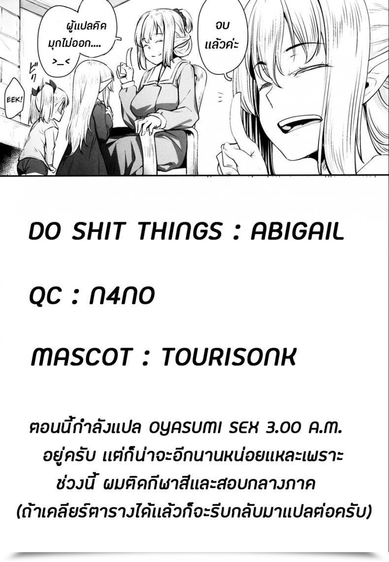 Doujin Comic1☆13 Area14 Kasei Orc Ni Torawareta Elf Wa โดจินแปลไทย 51