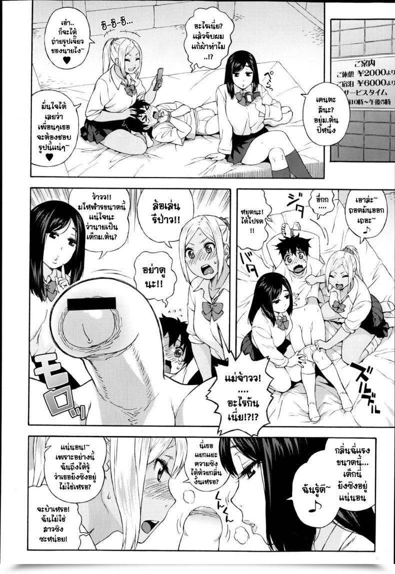 Doujin Jingrock Jk Nanka Kowakunai! | College Ladies Do Not Scare Me! โดจินแปลไทย 7