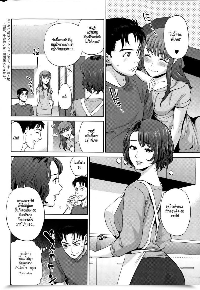 Doujin Tohzai Imitation Household Bigibo Hen โดจินแปลไทย 43