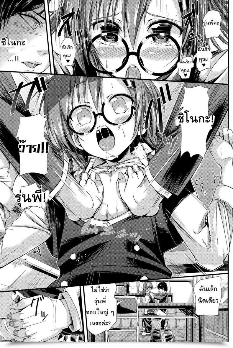 Doujin Tiko Junai Glasses | Pure Love Glasses โดจินแปลไทย 31