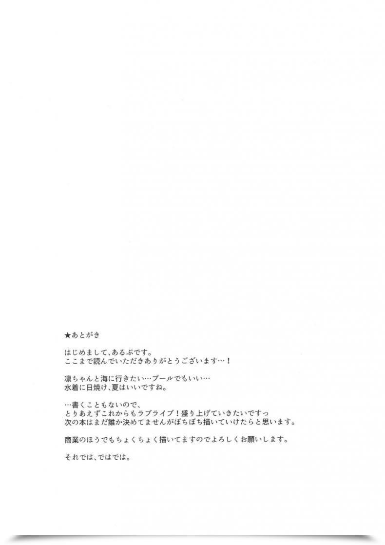 Doujin C92 Ringoya Alp Hoshizora Marine Line Love Stay! โดจินแปลไทย 63