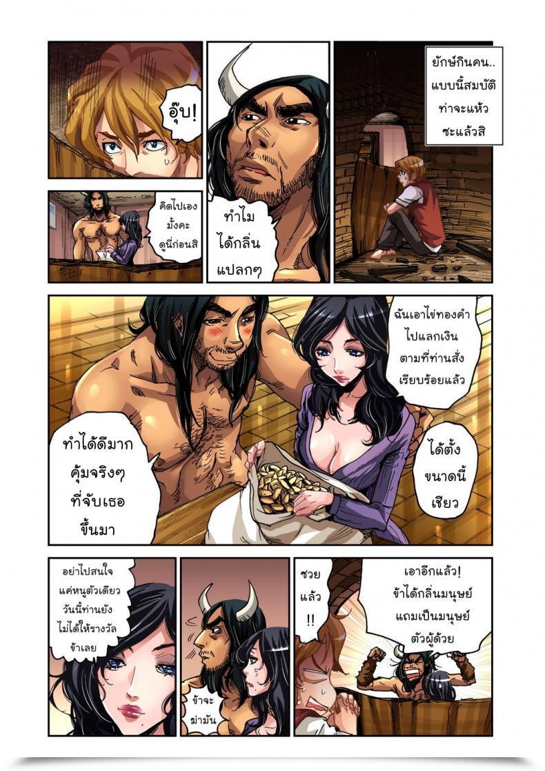 Doujin Pirontan Jack And The Beanstalk โดจินแปลไทย 17