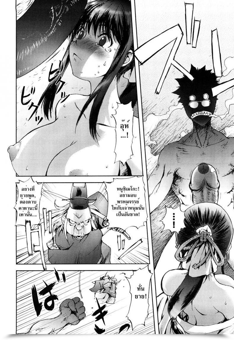 Doujin Kon-Kit Honey Dip Chapter 2 - Snake Miko โดจินแปลไทย 27