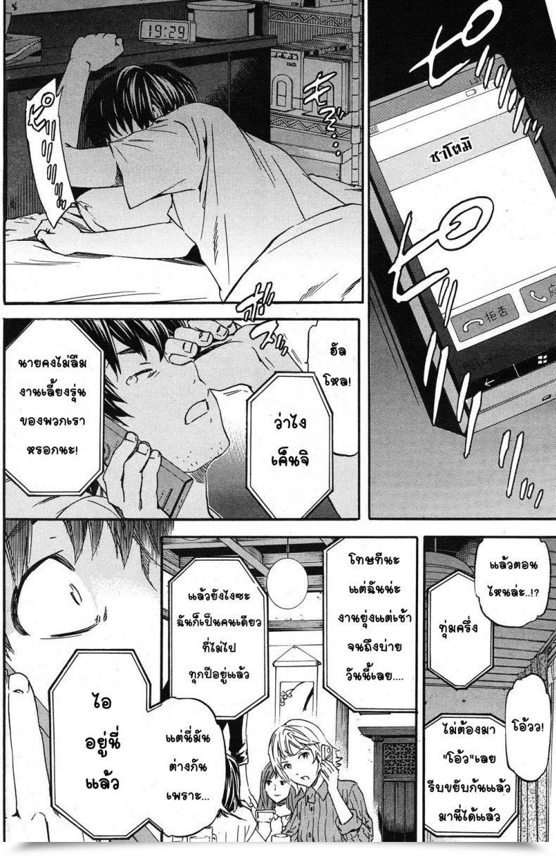 Doujin Cuvie Certain Thoughts Comedian Karaikuten Beast 2012-06 โดจินแปลไทย 3