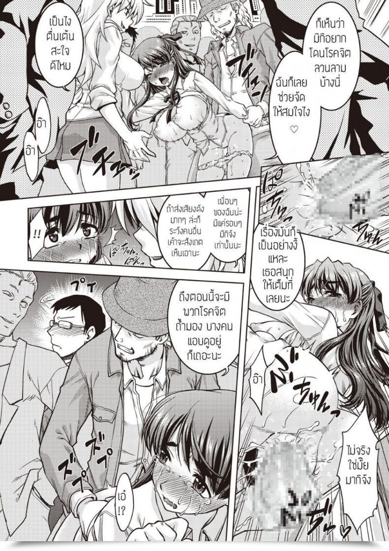 Doujin Chikannyuugi โดจินแปลไทย 43