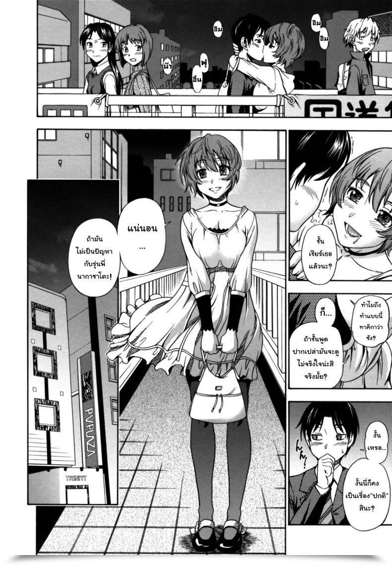 Doujin Fukudahda Soushisouai Notice Nisatsume 10 - Mama Oppai โดจินแปลไทย 7