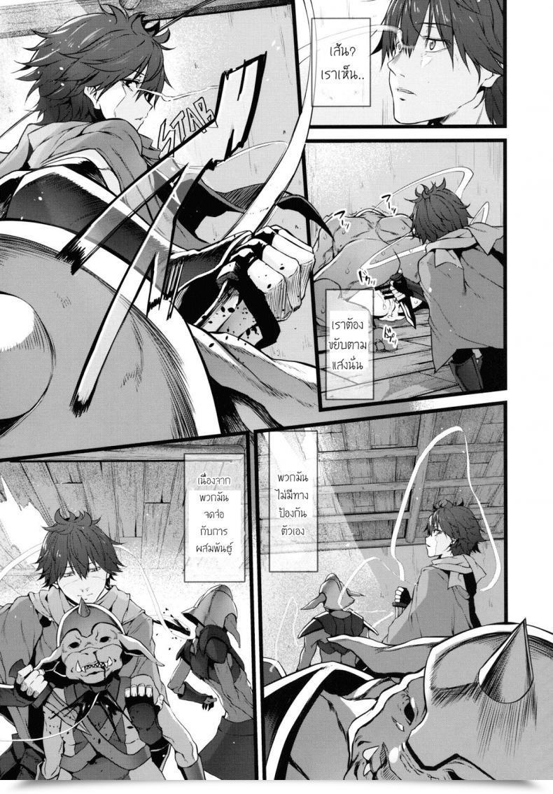 Doujin Marked-Two Suga Hideo Marked-Girls Vol. 9 โดจินแปลไทย 23