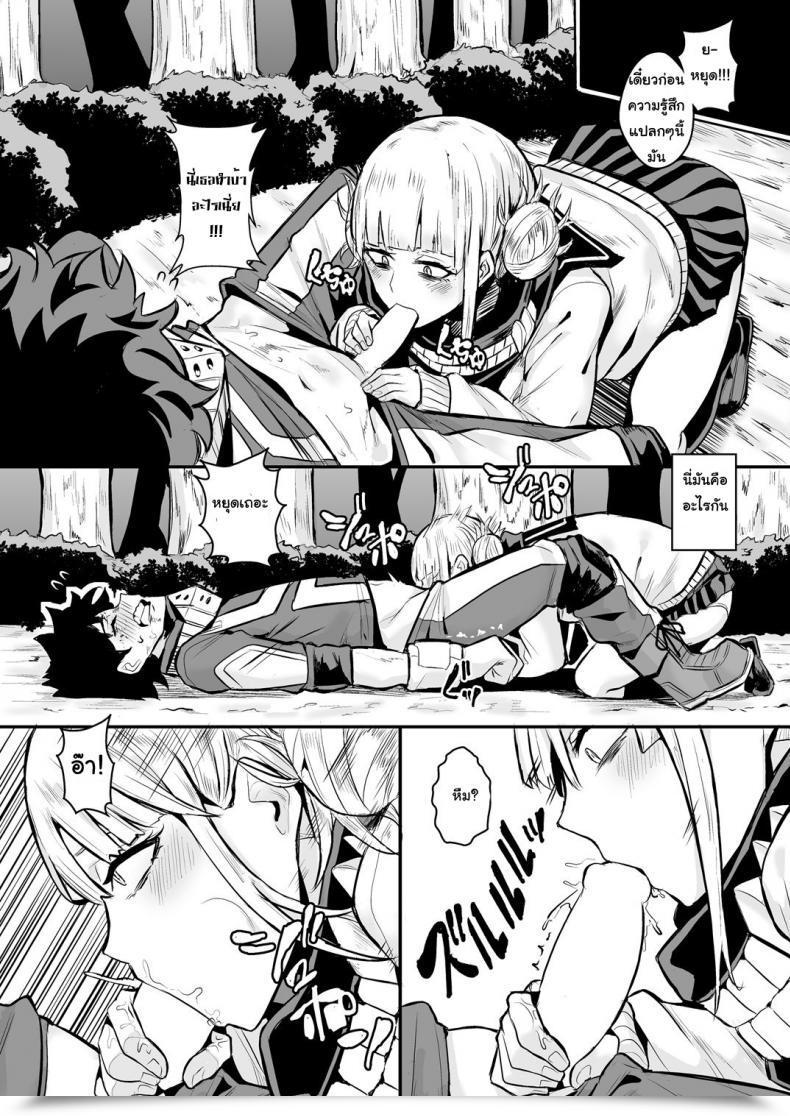 Doujin Happouvijin Yumoteliuce Lure Honey My Hero Academia โดจินแปลไทย 11