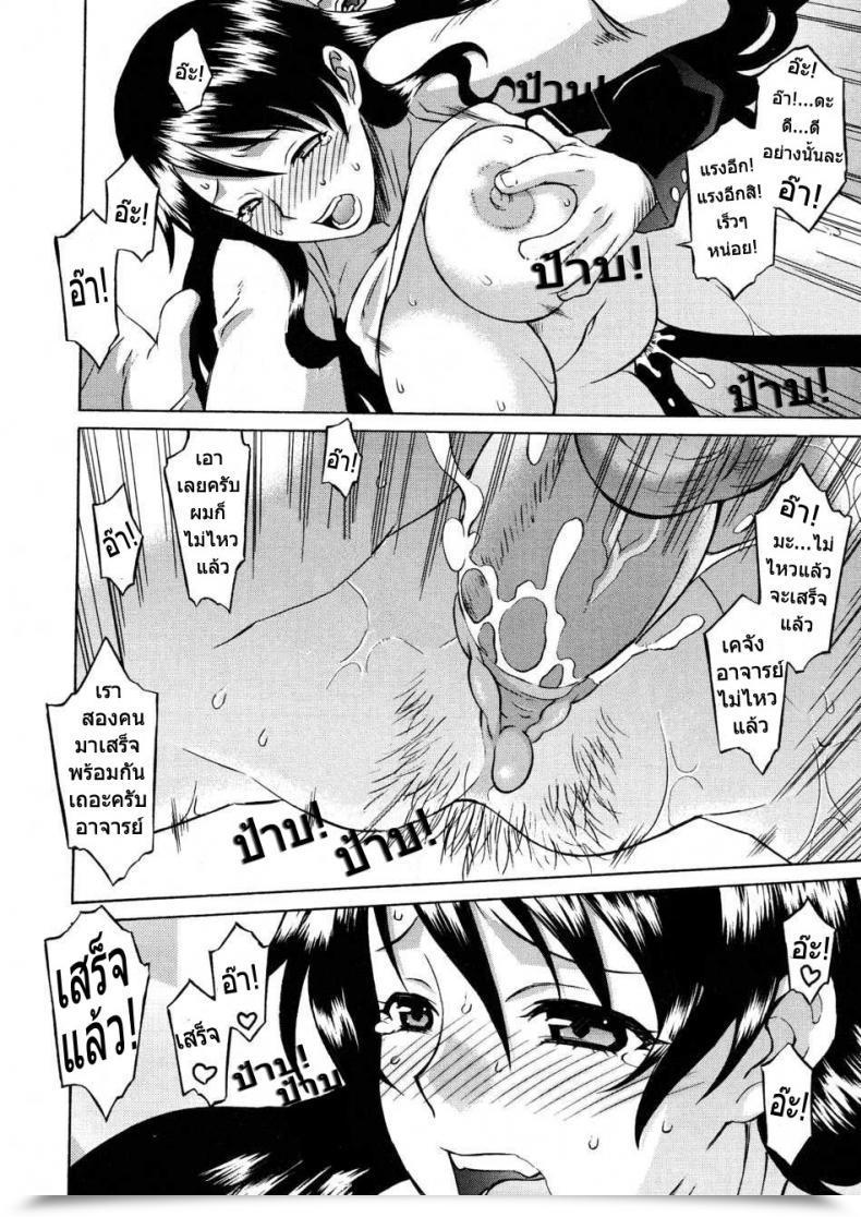 Doujin Syowmaru Please Miss Yuri-06-Special Chapter โดจินแปลไทย 15
