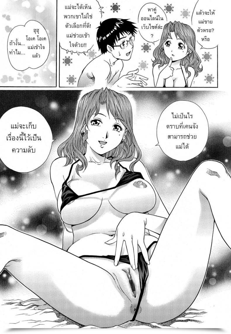 Doujin Yanagawa Rio Okaa-San No Amai Nukumori โดจินแปลไทย 23