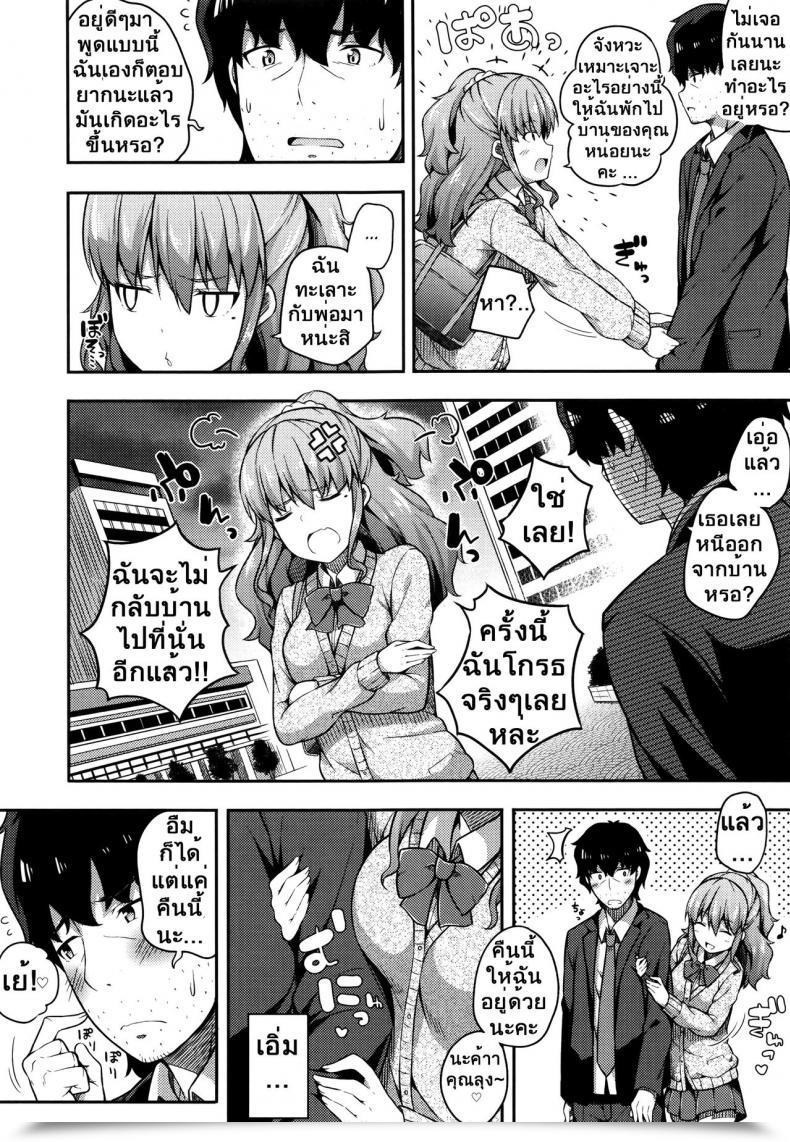 Doujin Nectar Kanyuu Shoujo | Lady Inside Dwelling โดจินแปลไทย 3