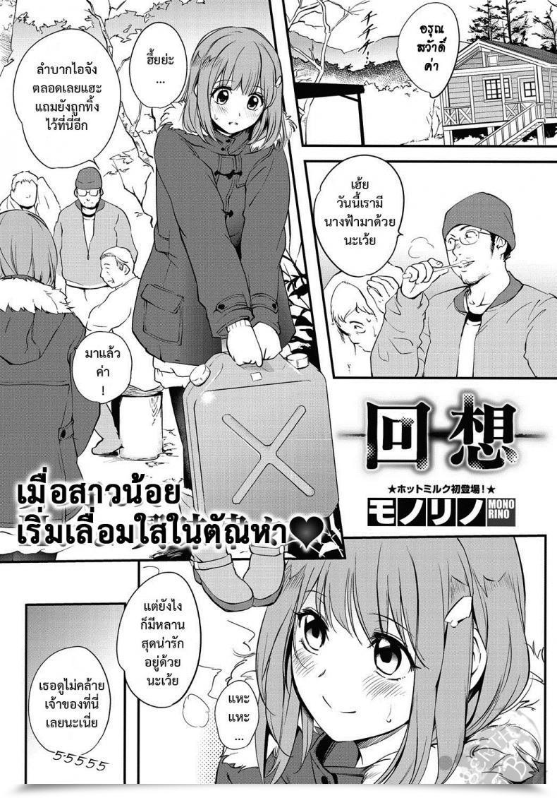 Doujin Monorino Kaisou โดจินแปลไทย 43