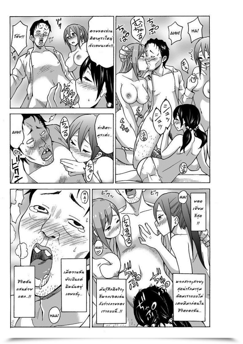 Doujin Motaro, Murayamamon Yaritai Houdai Dekiru Shiminken O Hirotta Node, Machijuu No Onnanoko O Hamete Mita. โดจินแปลไทย 73