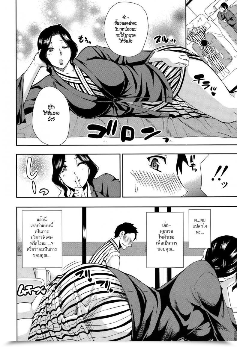 Doujin Shunjou Shuusuke Osaekirenai Kono Kimochi 3 โดจินแปลไทย 11