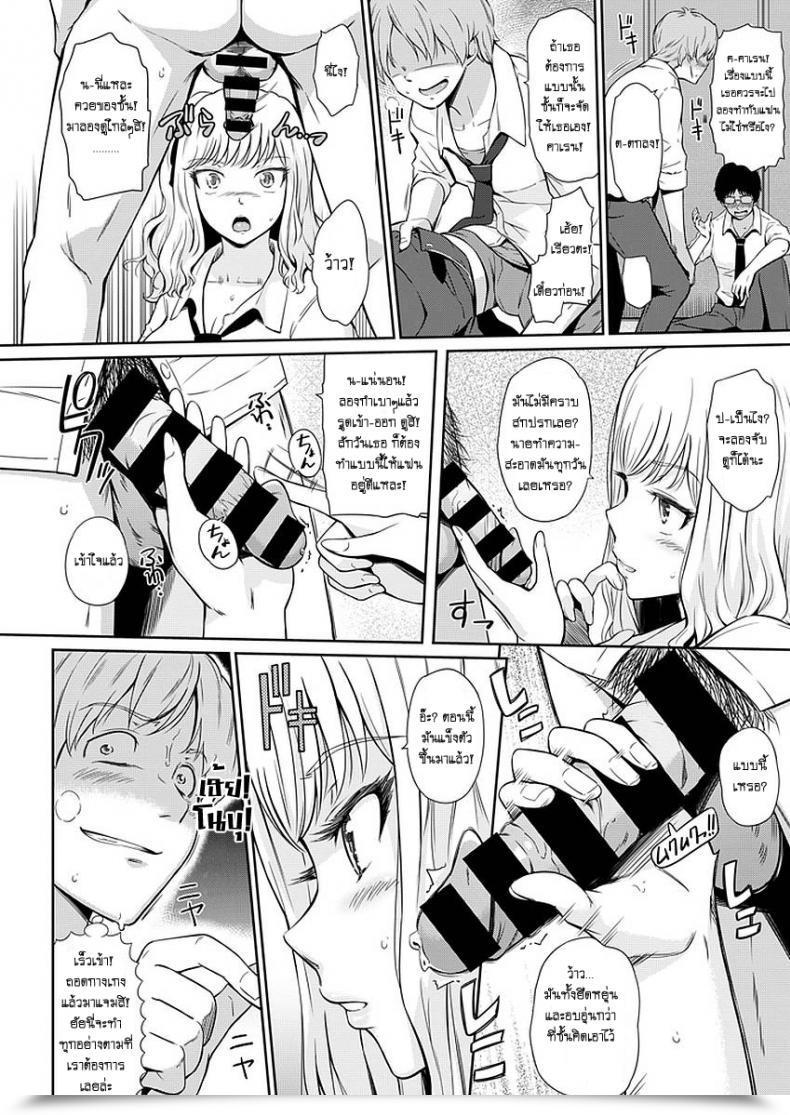 Doujin Hissatsukun Jazz Up โดจินแปลไทย 15