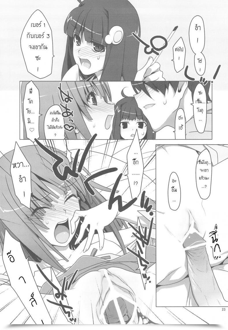 Doujin Ties Takei Ooki Onegai! Firesisters★ Bakemonogatari โดจินแปลไทย 37