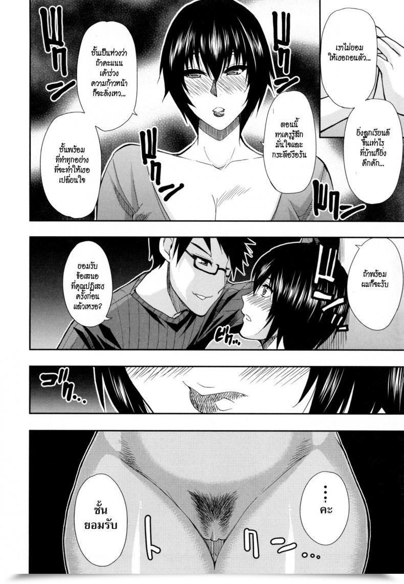 Doujin Shunjou Shuusuke Osaekirenai Kono Kimochi โดจินแปลไทย 7