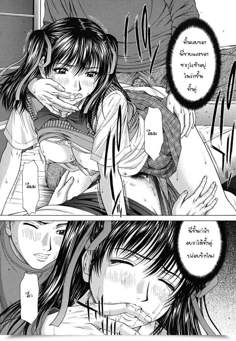 Doujin Naoya Ueno Experience On โดจินแปลไทย 31