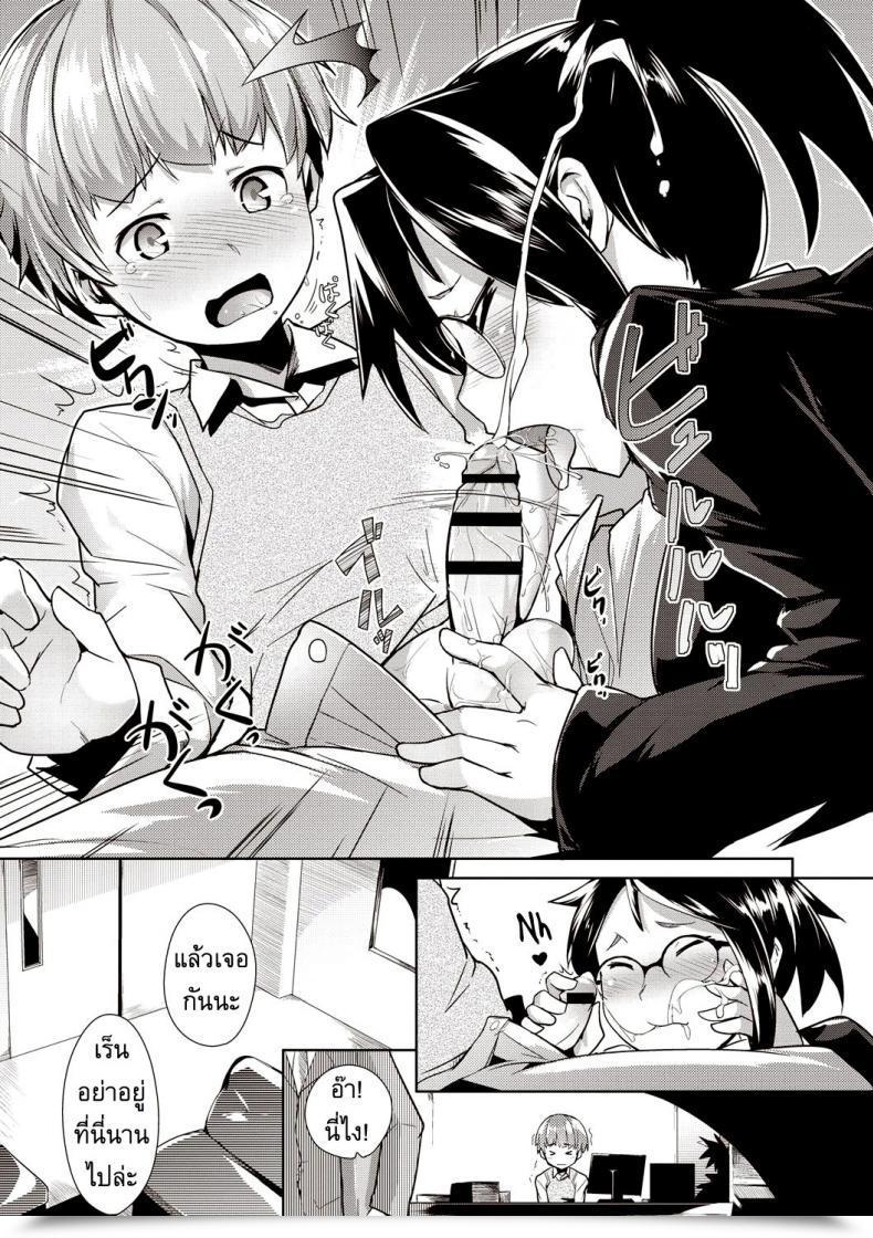 Doujin Hiru Okita My Secretary! โดจินแปลไทย 17