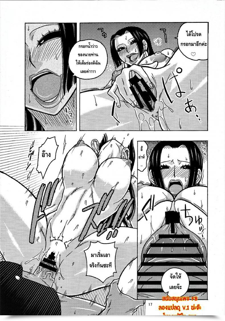 Doujin Acid-Head Hancock Particular โดจินแปลไทย 35