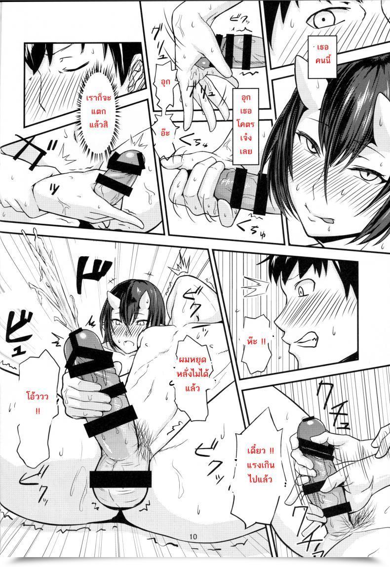 Doujin C87 Obumanjuu Obmas Oni No Yu Onis' Scorching Spring โดจินแปลไทย 19