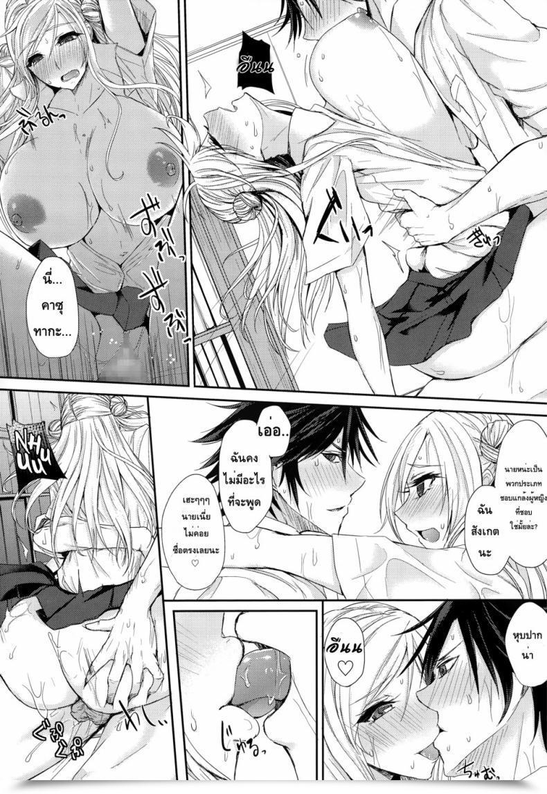 Doujin Kurokawa Otogi Akuheki No Izumi โดจินแปลไทย 29