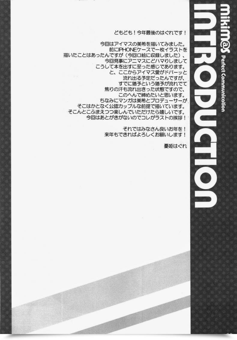 Doujin C81 Wireframe Yuuki Hagure Electronic Mail Protected Communication- The E-Mail Protected โดจินแปลไทย 11