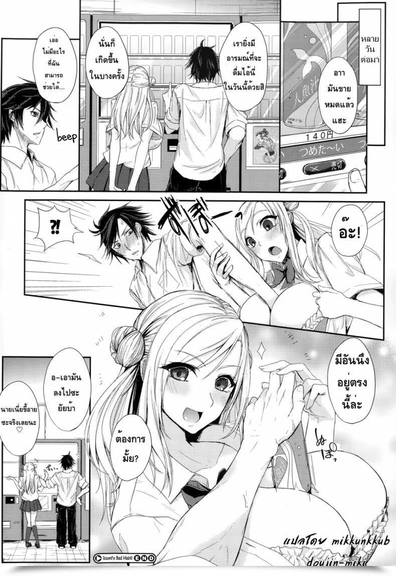 Doujin Kurokawa Otogi Akuheki No Izumi โดจินแปลไทย 47