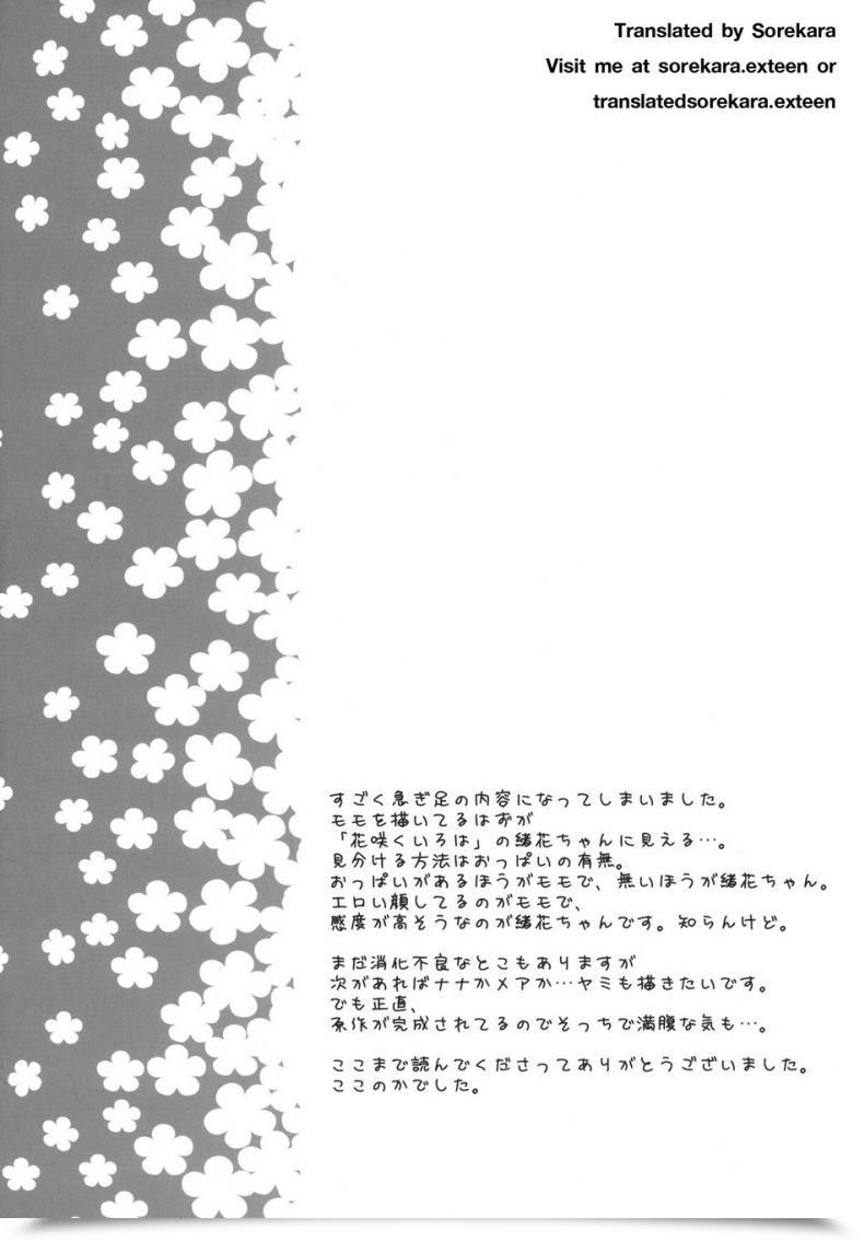 Doujin Mono X Chro Kokonoka Momo No Tennensui โดจินแปลไทย 31