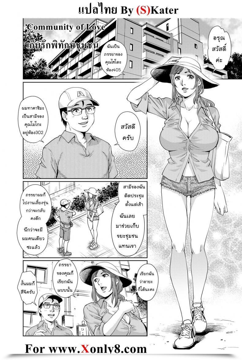 Doujin Ryo Yanaga Neighborhood Of Affection โดจินแปลไทย 39