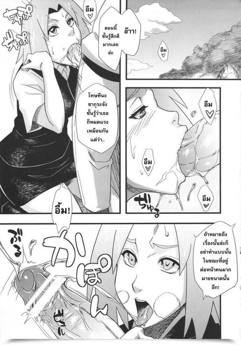 Doujin Karakishi Youhei-Dan Shinga Sahara Wataru Saboten Campus โดจินแปลไทย 11