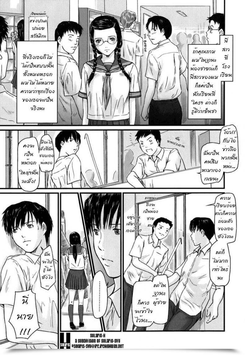 Doujin Kisaragi Gunma Sister Syndrome โดจินแปลไทย 5