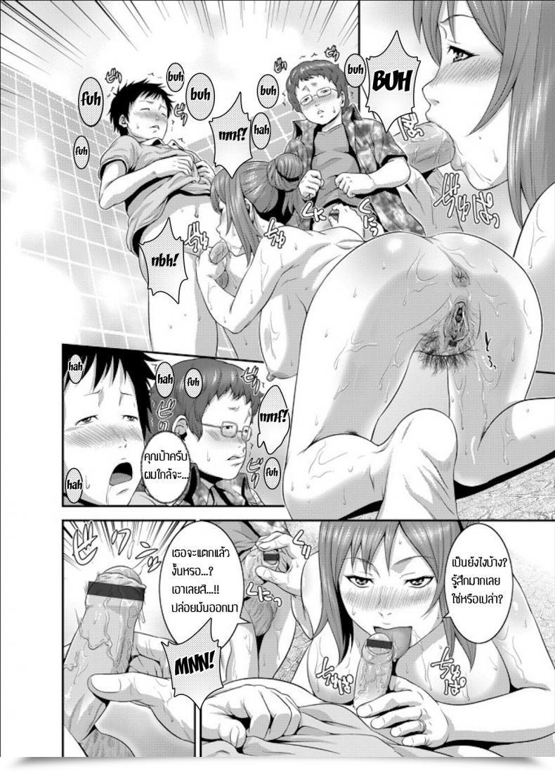 Doujin Kawazuko Chouji Zoku!! Maman Ko โดจินแปลไทย 25