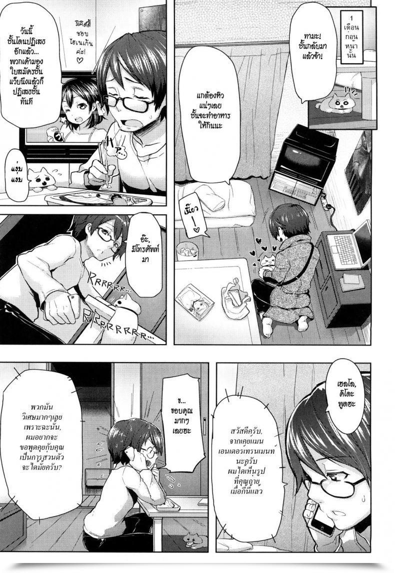 Doujin Meme50 Will You'Re Taking An Image Of The Idol โดจินแปลไทย 5