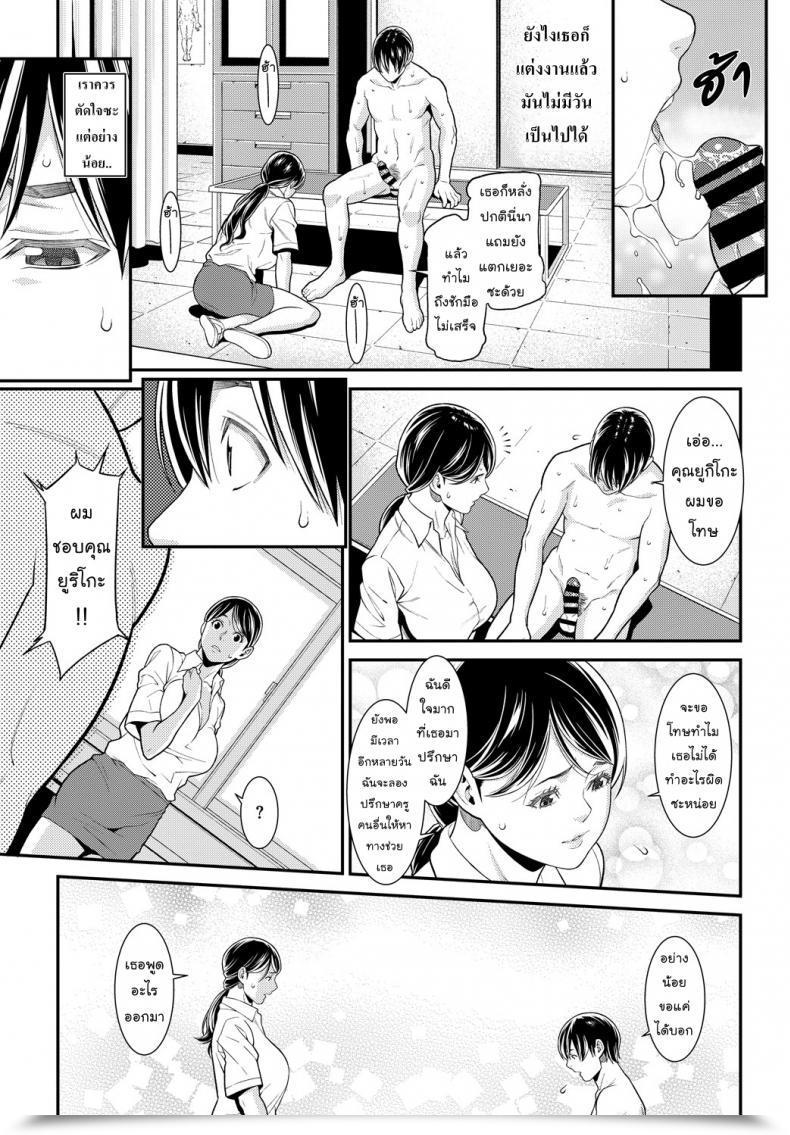 Doujin Syuuen Monday Associate Comedian Bavel 2018-10 โดจินแปลไทย 17
