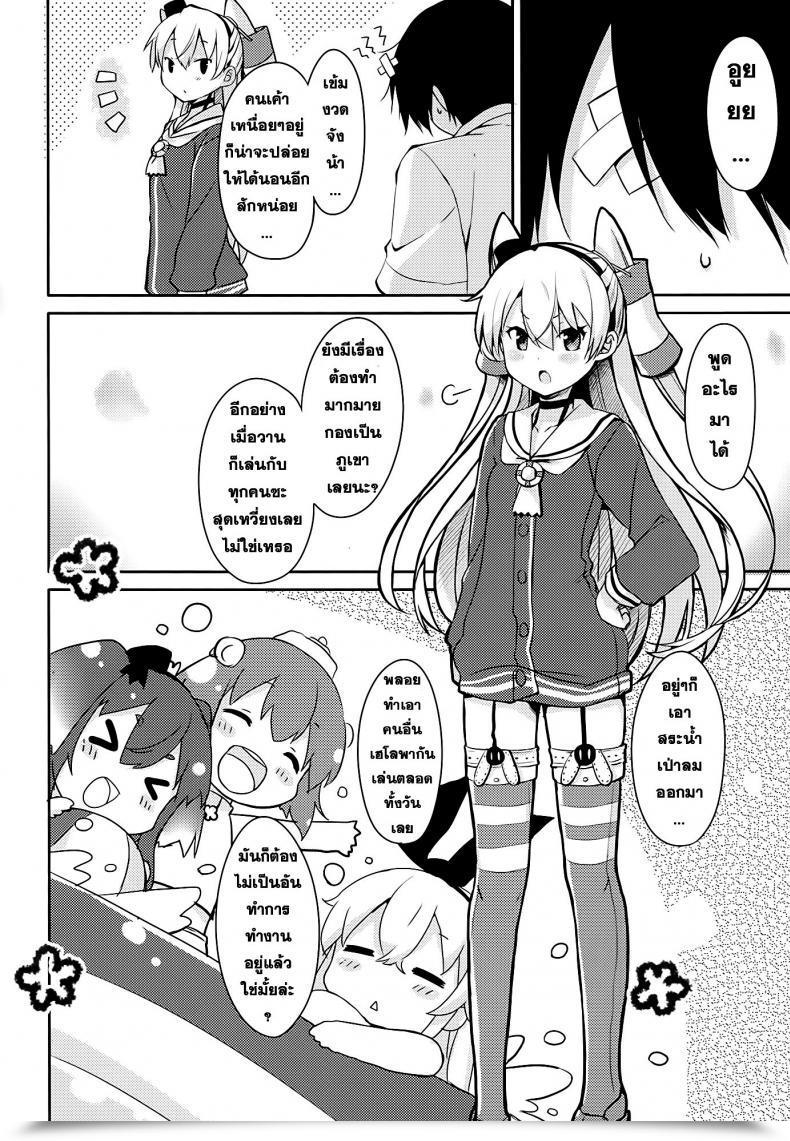 Doujin Ichigosize Natsume Eri Mou! Hayaku Shinasai Yo! โดจินแปลไทย 9